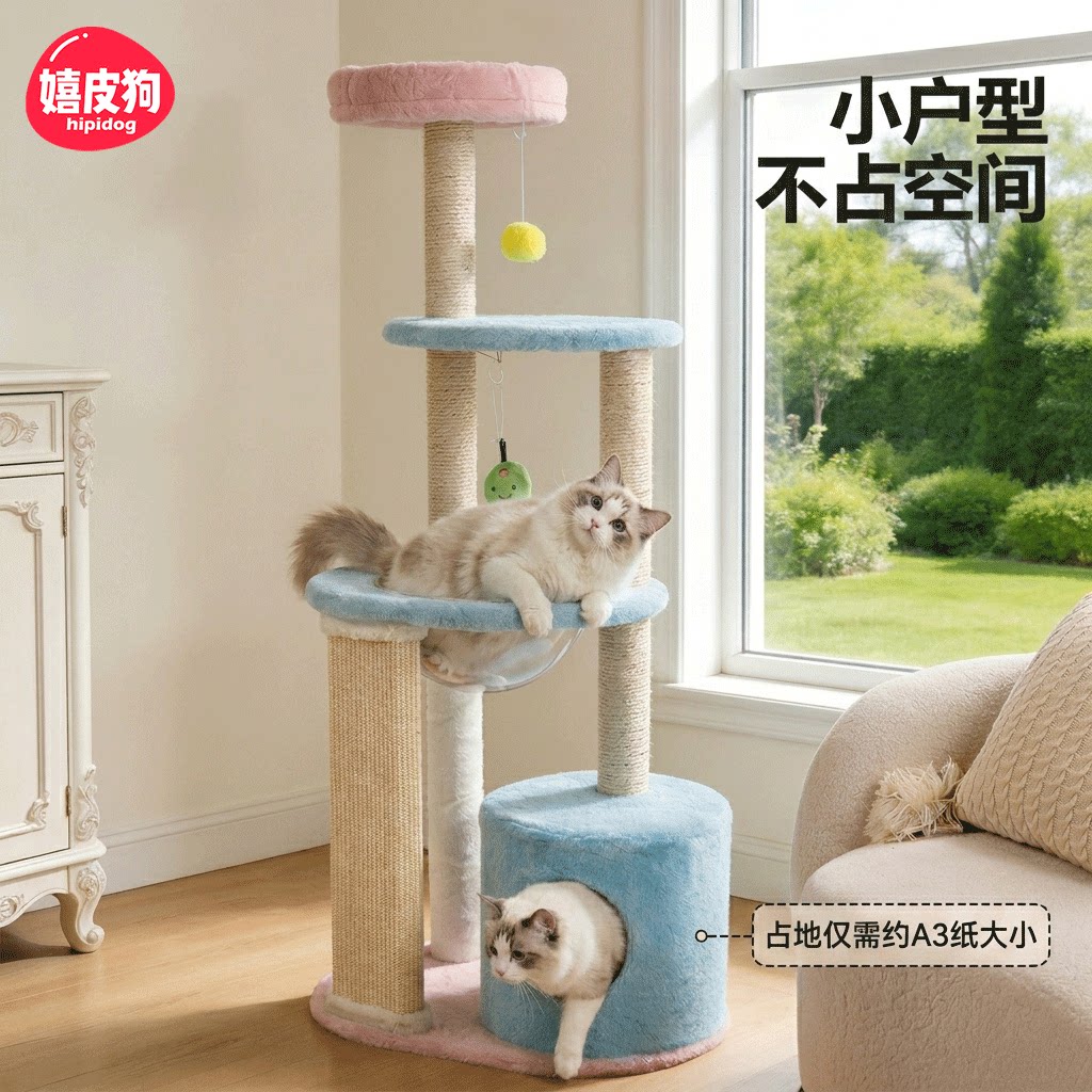 宠物猫咪玩具多巴胺猫爬架图片
