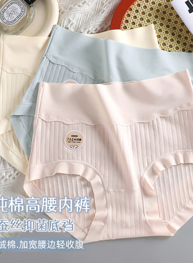 纯棉无痕内裤女士高腰收腹提臀7A抗菌胖mm大码L200斤弹力三角裤