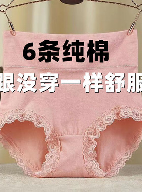 高腰纯棉内裤女大码全棉裆抗菌收腹提臀无痕暖宫舒适包臀三角裤头