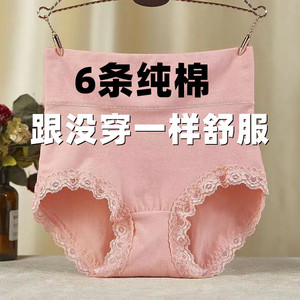 高腰纯棉内裤女大码全棉裆抗菌收腹提臀无痕暖宫舒适包臀三角裤头