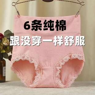 头 全棉裆抗菌收腹提臀无痕暖宫舒适包臀三角裤 高腰纯棉内裤 女大码