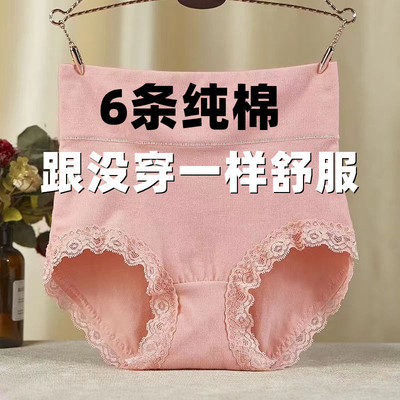 珠蒂曼高腰纯棉女士内裤收腹提臀