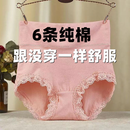高腰纯棉内裤女大码全棉裆抗菌收腹提臀无痕暖宫舒适包臀三角裤头