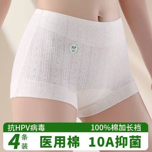 新款婴儿级女士内裤纯棉a类天然彩棉10A抑菌中高腰加长裆小平角裤