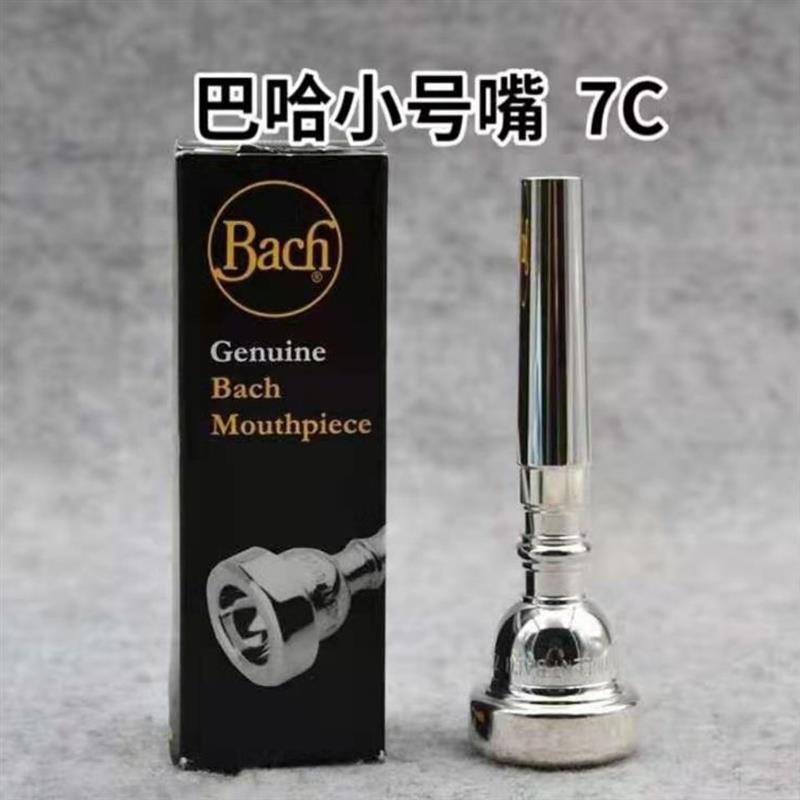 巴哈小号号嘴7c吹奏省力小号乐号嘴