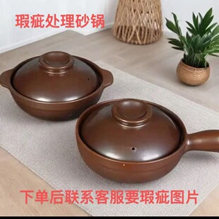 瑕疵陶砂锅商单柄米线煲仔饭黄焖鸡陶瓷砂锅菜锅可明火干烧小沙锅