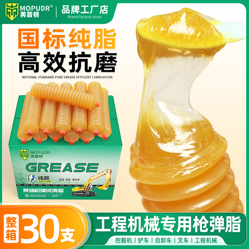 毛毛虫黄油润滑脂30支/箱