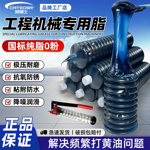 毛毛虫黄油润滑脂耐高温耐磨