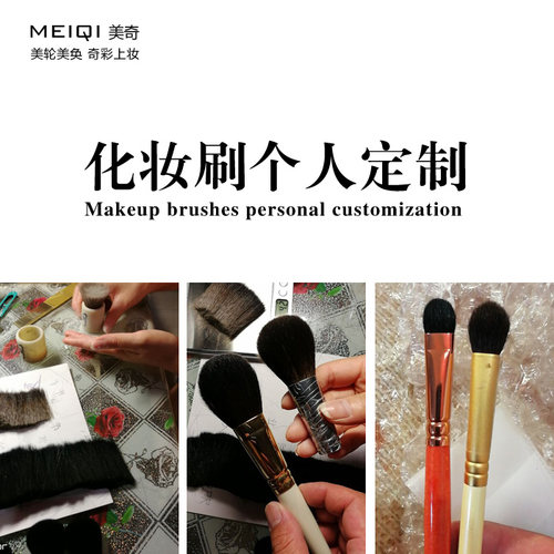 化妆刷定制套刷私人彩妆工具刷子