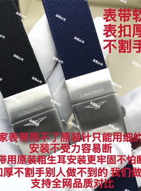 适配浪琴康卡斯表带氟橡胶原装运动胶带22mm21男L3.841.4 781 782