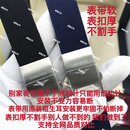 适配浪琴康卡斯表带氟橡胶原装运动胶带22mm21男L3.841.4 781 782