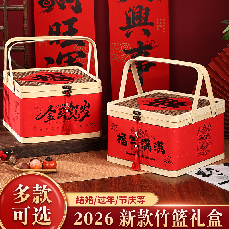新款年货包装盒传统喜庆通用竹编新年礼盒对联红包现货可定制