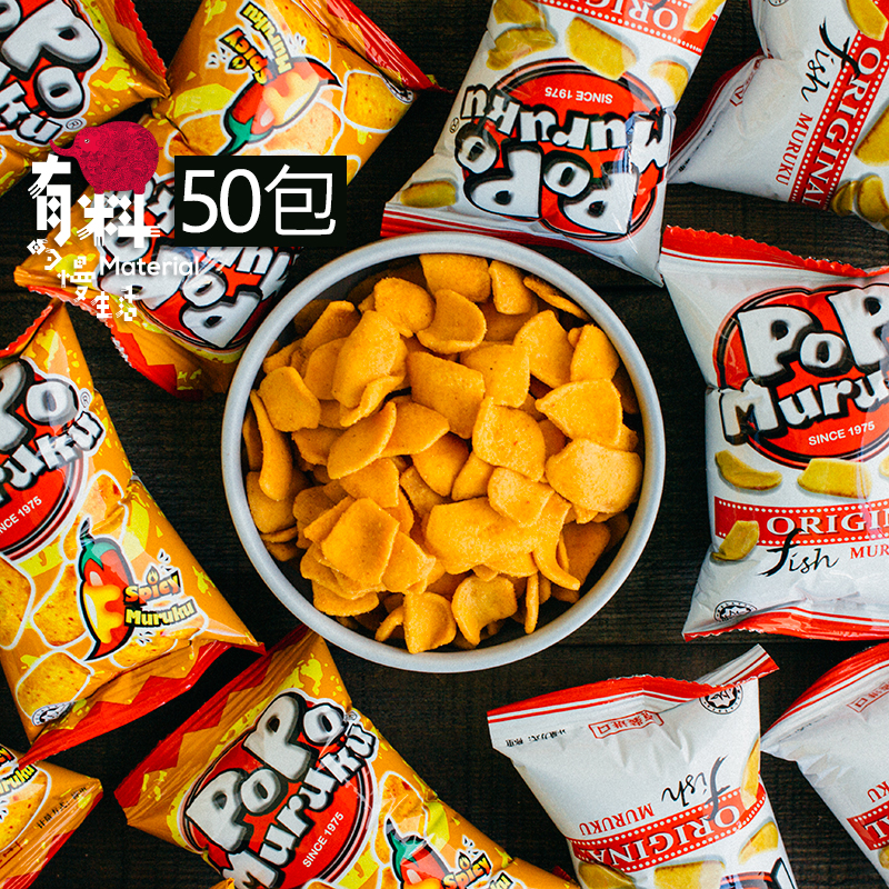 11-27新券马来西亚特产进口PoPo鱼味豆饼宝宝香化豌豆脆饼锅巴孕妇零食小吃
