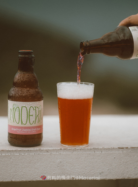 Modern Guest摩登客西柚茉莉花茶精酿啤酒海盐荔枝果娘小甜水低度