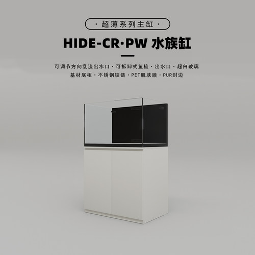 韵海鱼缸CRPW系列2025新款底缸超白海水缸鱼缸底滤海缸
