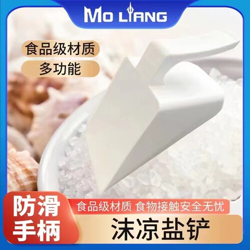 沫凉盐铲家用食品级材质铲面粉铲底缸砂砾多用途铲子铲沙子沙滩