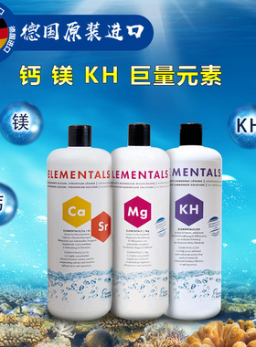 德国FM高纯度钙镁KH直投滴定液Fauna Marin Elementals  Ca Mg KH