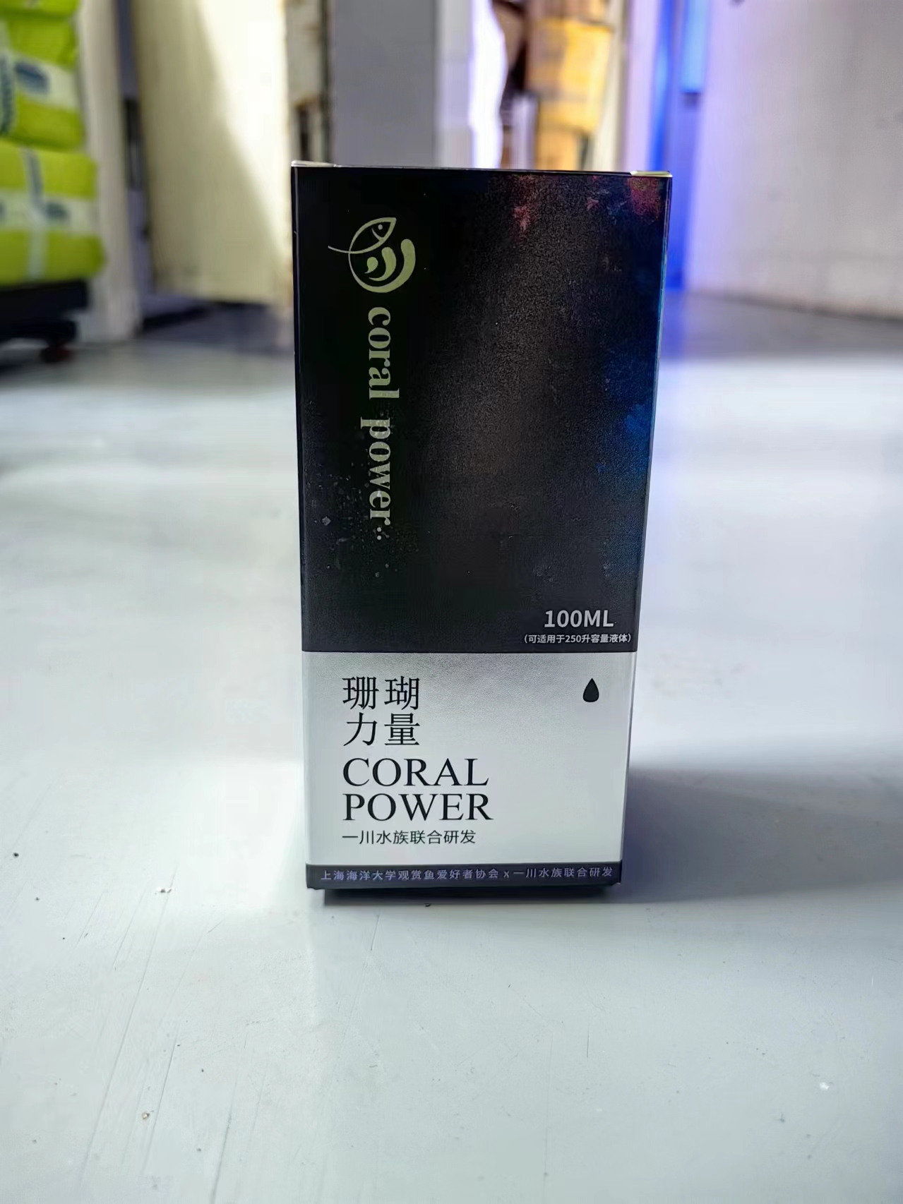 珊瑚力量小绿瓶海洋大学研发珊瑚修复液针叶珊瑚救星珊瑚场常用