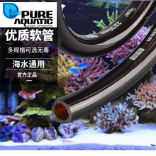 P牌鱼缸换水管水族箱软管潜水泵过滤器水管水族用冷水机进出水管