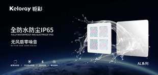 钜彩AL防水珊瑚灯盘AL150不刺眼6通道超薄机身全光谱珊瑚灯蓝牙控