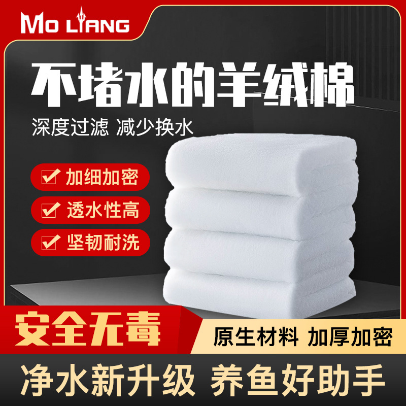 沫凉新款手撕羊绒棉淡海水通用过滤棉不堵好过滤好原生材料