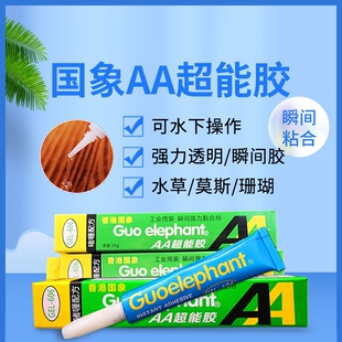 香港国象水族胶水正品海缸珊瑚断枝胶水阿隆发强力黏合剂20克