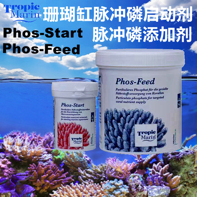 TropicMarin Phos-Start珊瑚缸TM脉冲磷启动剂Phos-Feed磷添加剂