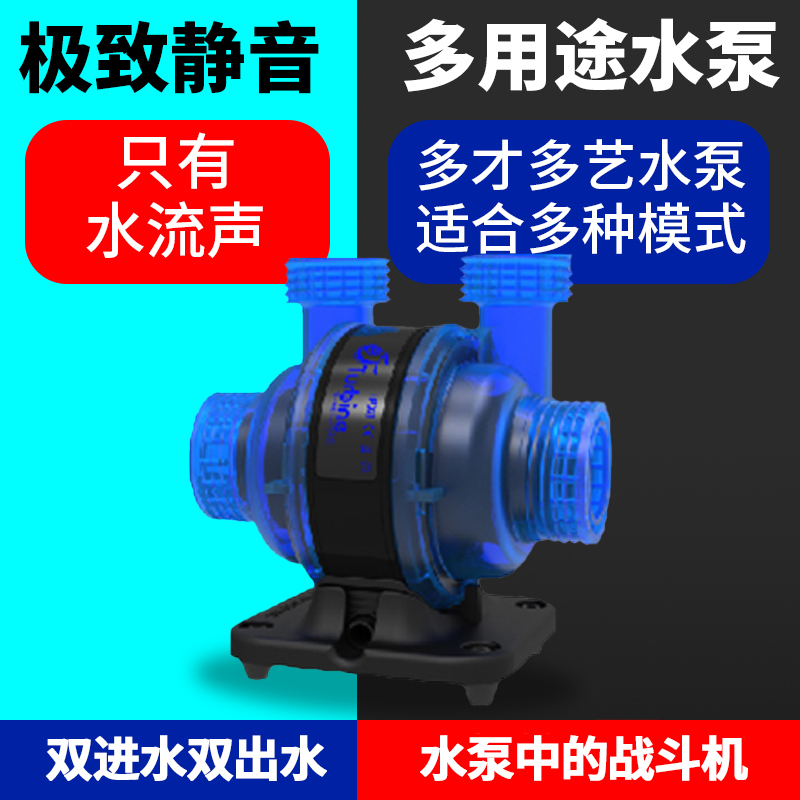 Maxspect迈光海水鱼缸循环过滤水泵双截龙TD-9K 淡海水静音水泵