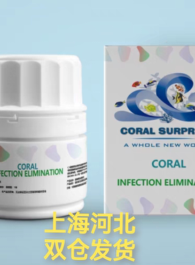 CS小白瓶 珊瑚感染  STN/RTN 布朗冻 真叶硬骨检疫