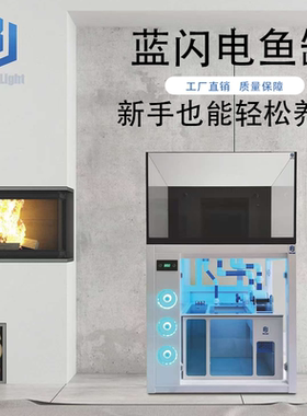 BlueLight专业海缸超白玻璃橡木底柜侧面配电箱底滤设计