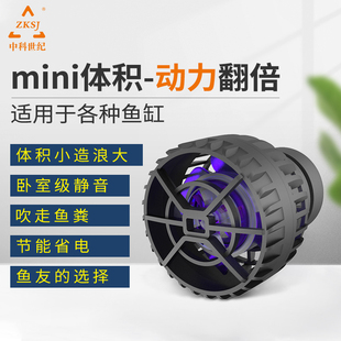 中科三代pro四代wifi变频造浪泵淡海水静音造流泵APP定时联动