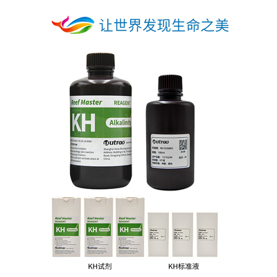 卡默尔KH Ultra水质检测仪试剂校准液KH试剂专用标液测试水族试剂