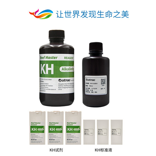 卡默尔KH Ultra水质检测仪试剂校准液KH试剂专用标液测试水族试剂