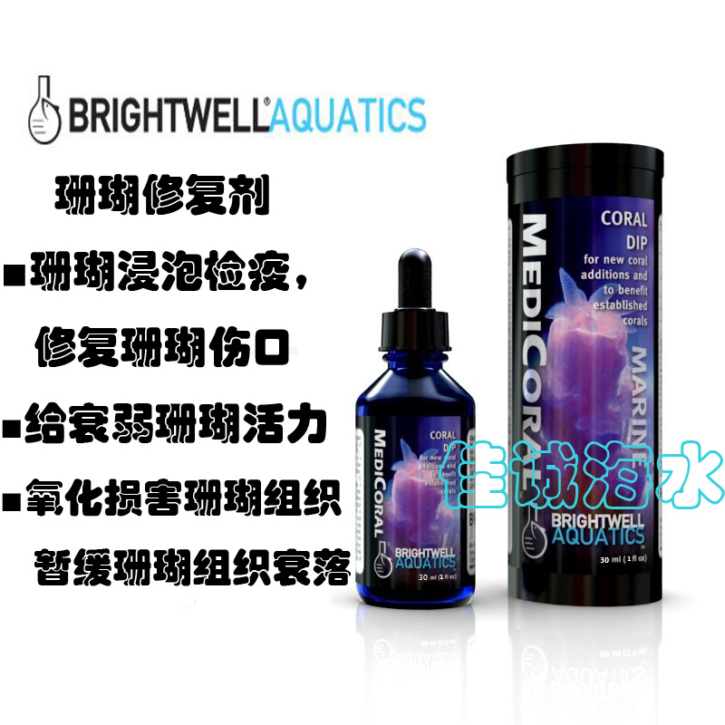 美国BW MediCoral硬骨软体珊瑚修复损伤口组织剂检疫提升活力防脱