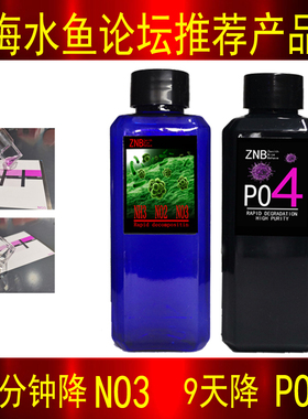正能豹硝化细菌硝化细菌伴侣ZNB降NP降NO3降PO4改善氨氮NH3,NO2