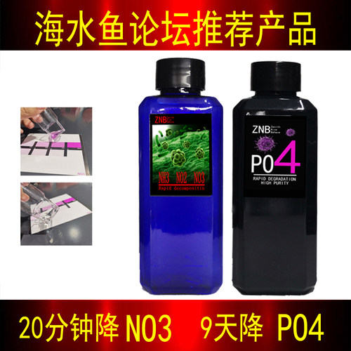正能豹硝化细菌硝化细菌伴侣ZNB降NP降NO3降PO4改善氨氮NH3,NO2