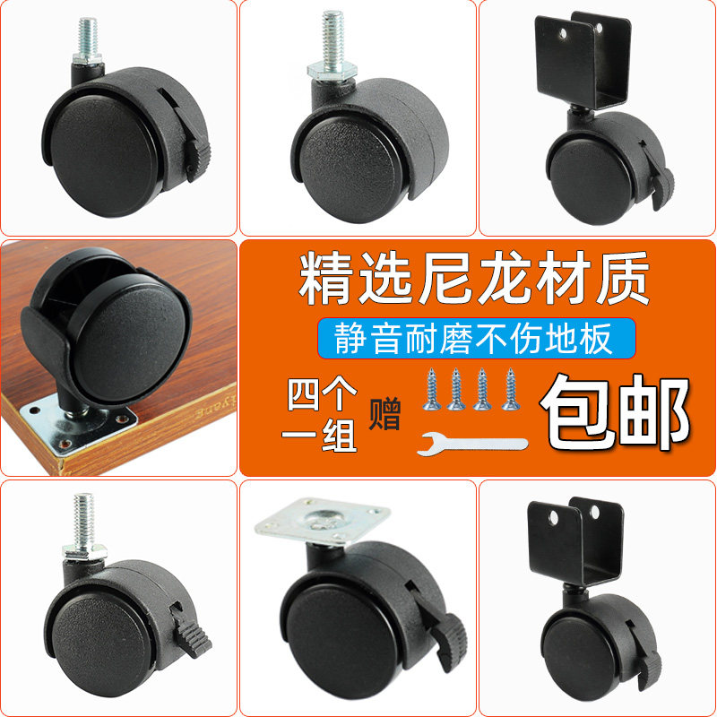 1.5寸平板万向轮主机托架轮子家具滑轮2寸丝牙暖气脚轮电脑配件轮,基础建材,脚轮/万向轮,淘宝优惠券,粉丝福利购,淘宝优惠卷