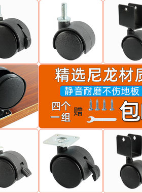 1.5寸上海万向轮家实宝