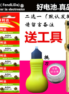 SR626SW纽扣式电池LR626h石英表AG4 377a/377s石英手表电子L626F