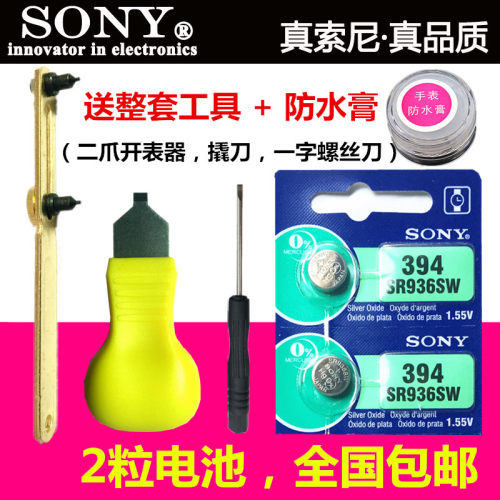 SONY索尼SR936SW手表电池L936电池394/AG9/LR936纽扣电池电子正品