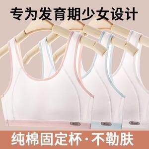 内衣女学生初高中生少女童青春发育期文胸运动纯棉小背心固定胸罩