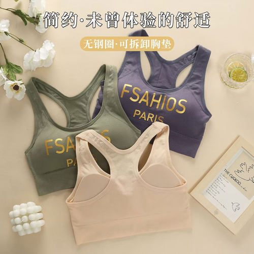 少女学生运动内衣小背心