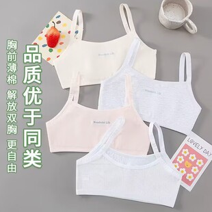 内衣女小学生第一阶段女童发育期吊带小背心网纱透气纯棉少女文胸