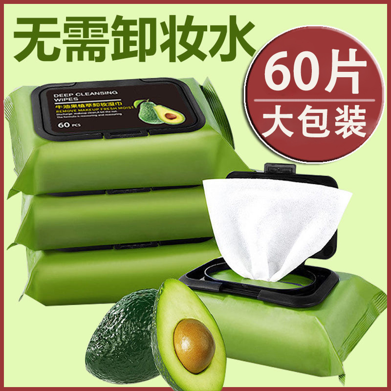 【6大包】比卸妆湿巾卸妆棉卸妆水温和不刺激深层清洁孕妇适用卸