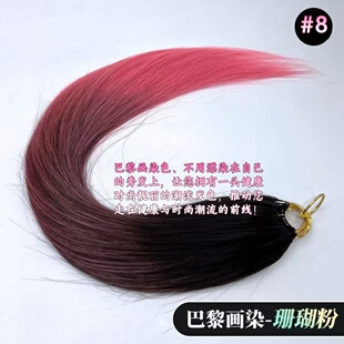 珊瑚粉色黎画染色三代羽毛接发无折头抽芯无痕隐形真人发厂家直营