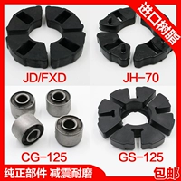 Bộ đệm 125 phụ tùng xe máy Prince và phụ kiện Yamaha bánh sau cao su pad cong chùm xe - Vành xe máy vành xe nvx
