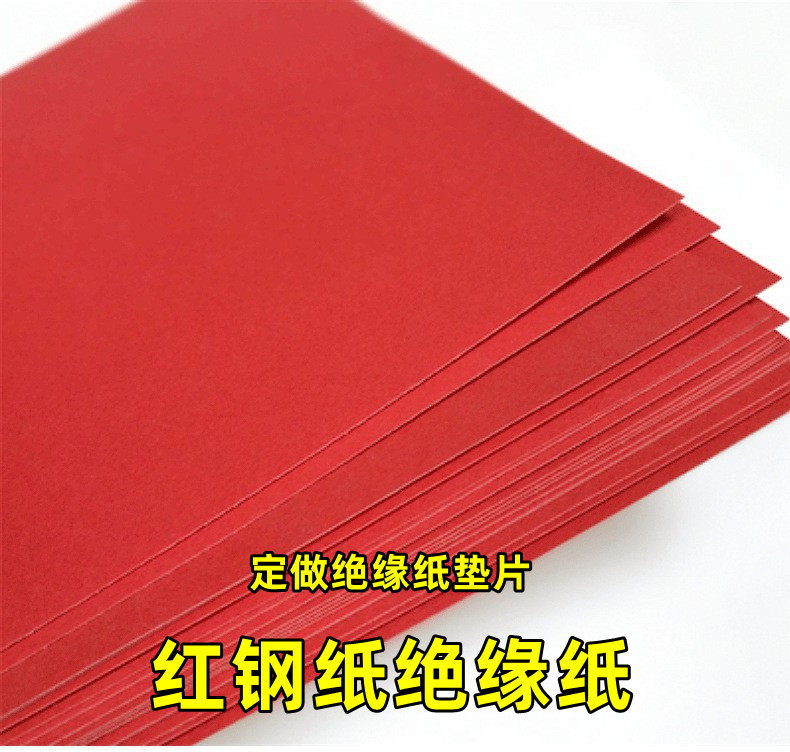 彩克河北绝缘纸垫密封