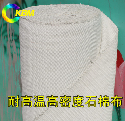无尘石棉布石棉带石棉被防火排气管防隔热灭火布石棉绳