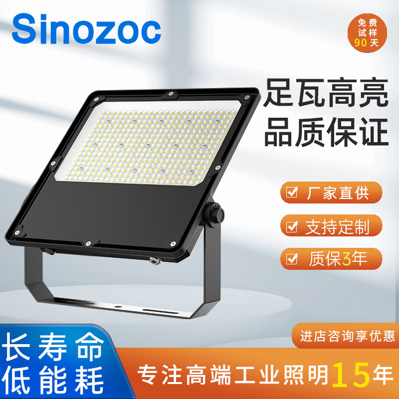 兆昌室外照明LED方形户外投光灯广告灯泛光灯射灯户外防水高亮