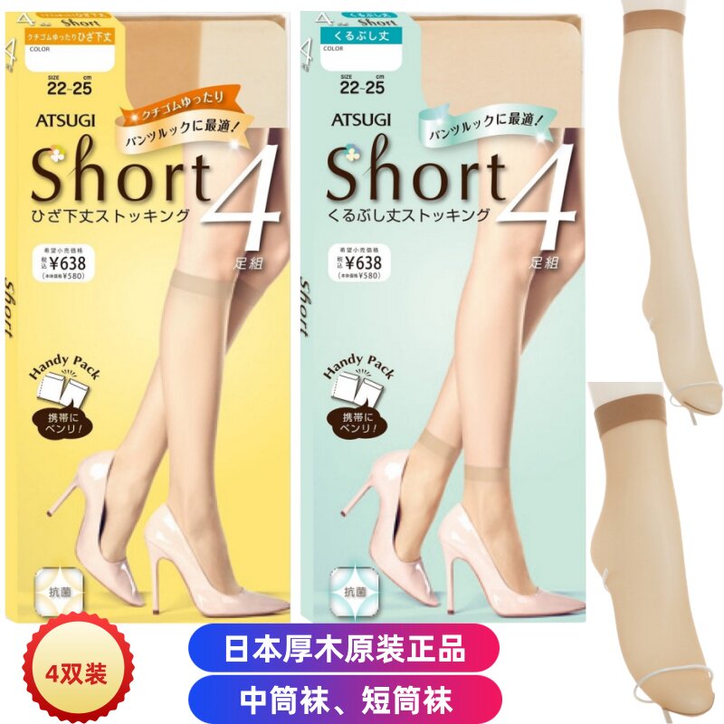 日本厚木中筒袜学院风夏黑色肉色丝袜女薄款小腿短袜肤色光腿神器